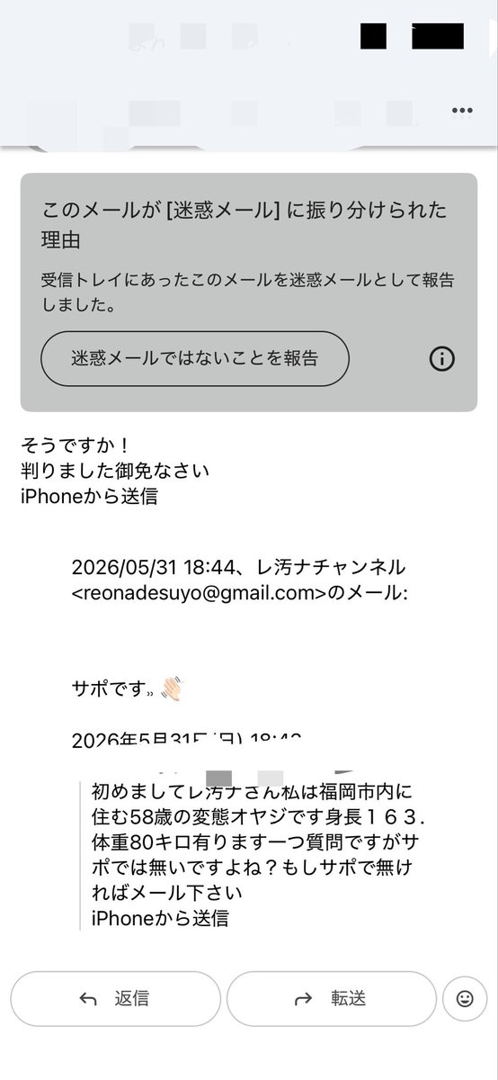 reona1980's tweet photo. 愚痴ります☝️

サポでは無いならメールくださいの対義語としては私的にサポならメール要りませんって感じで捉えてますけど、、、…🤔
違うのかしら？•́ω•̀)?

私より一回り以上うえの58歳なのになんだかなぁ、、、これが先人かぁー😮‍💨

と変態マスクマンは思うのである😊 https://t.co/fzxwrPmMsr