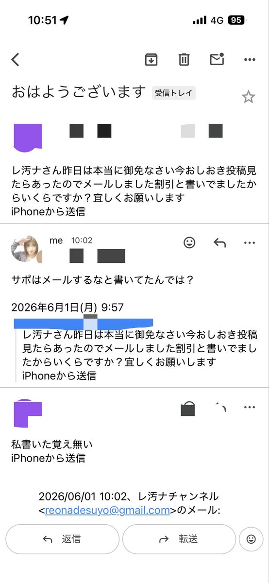 reona1980's tweet photo. 愚痴ります☝️

サポでは無いならメールくださいの対義語としては私的にサポならメール要りませんって感じで捉えてますけど、、、…🤔
違うのかしら？•́ω•̀)?

私より一回り以上うえの58歳なのになんだかなぁ、、、これが先人かぁー😮‍💨

と変態マスクマンは思うのである😊 https://t.co/fzxwrPmMsr