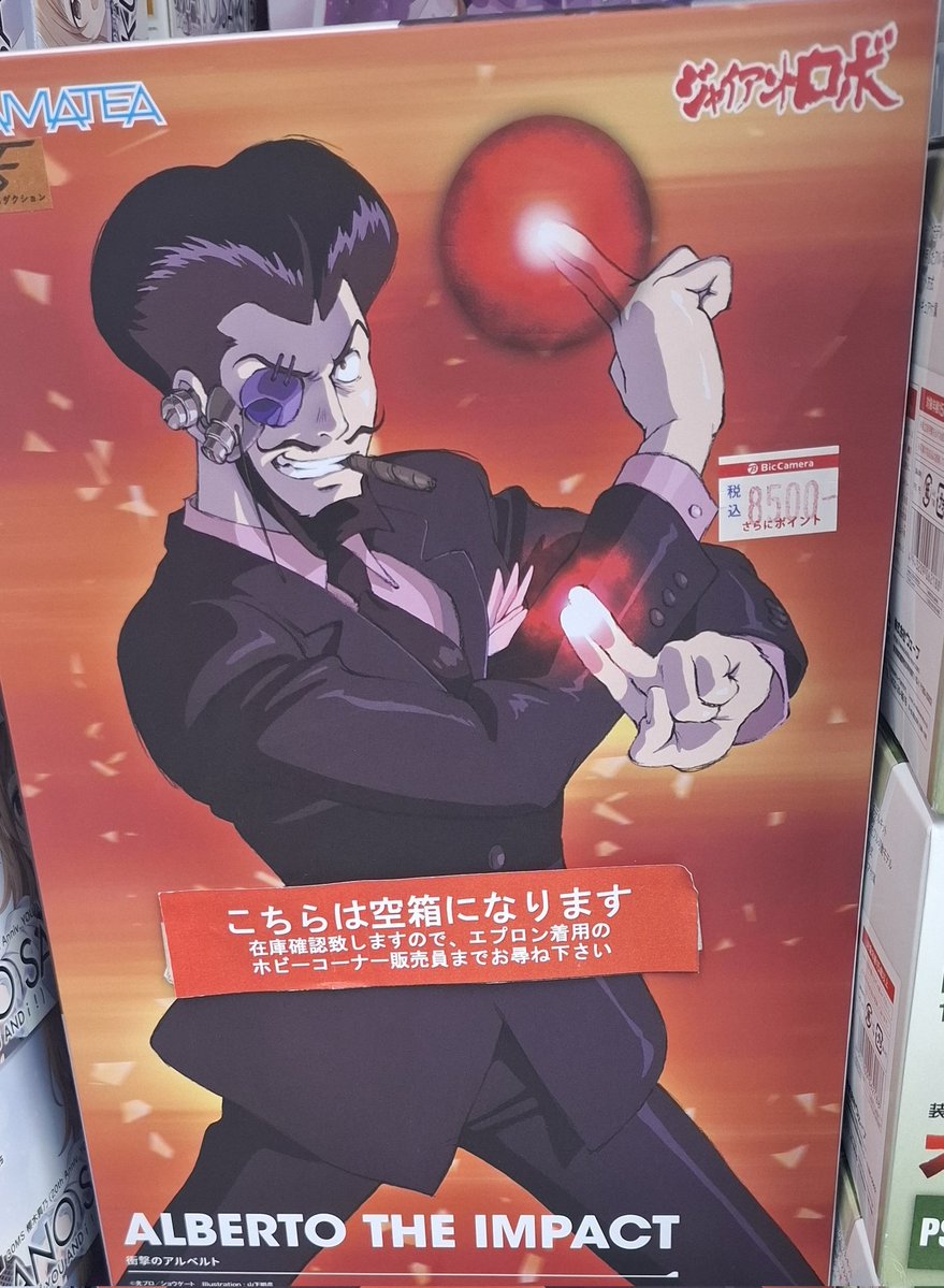 Tarusan72's tweet photo. 衝撃のアルベルト発売しとるやんか...
戴宗はでるんだっけか？
未練残る対決再現可能なら買うしかないのだが・・・ https://t.co/uvL7GOcjmw