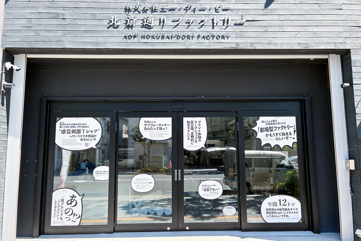 adpsustainable's tweet photo. すみだのうわさプロジェクト」に参加中。
思わず笑ってしまううわさや、新たな発見がある楽しいうわさを区内各所で発信していますので気になったら覗いてみてください。

#すみだのうわさプロジェクト #山本耕一郎 #すみだ五彩の芸術祭 #すみゆめ #墨田区 #芸術祭 #街歩き https://t.co/1RkQLBo0cf