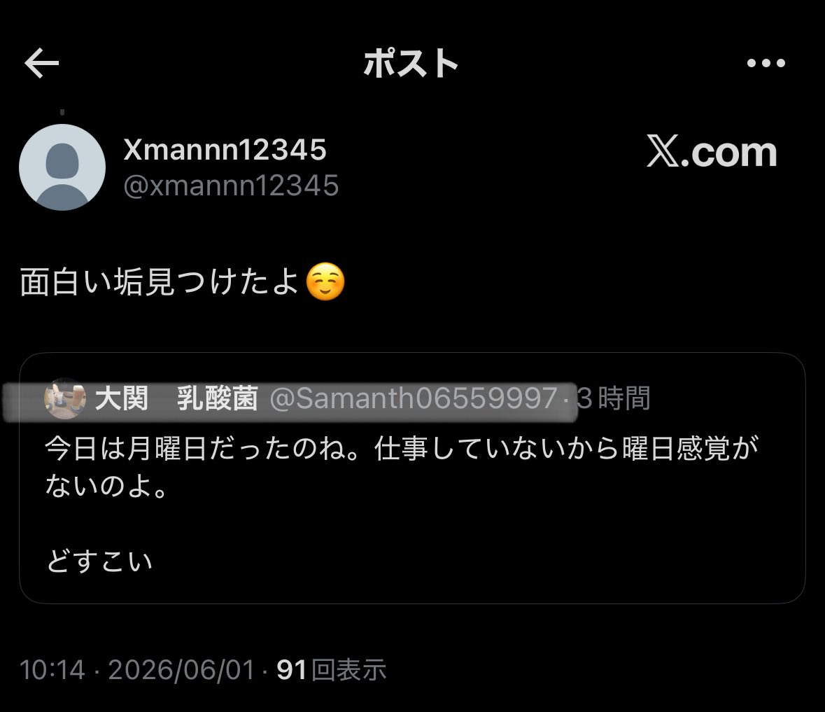 xp65535's tweet photo. 陰気カツの陰険さがよくわかるポスト

乳酸菌さんのなりすましアカウントを作って自画自賛
これを面白いと思うちーむまさむね

青バッジなのに凍るリーダーといい、、、
スパイ垢、なりすましで嫌がらせするメンバーといい、、、

#博物館メンチカツ https://t.co/FgR5lfld3H
