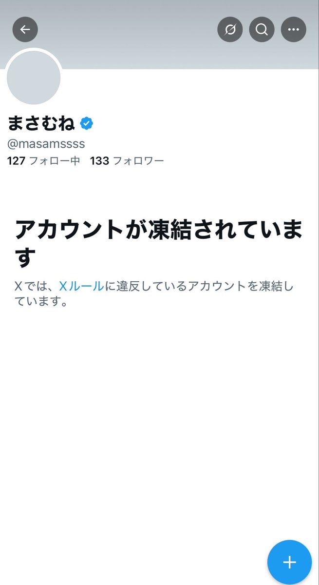 xp65535's tweet photo. 陰気カツの陰険さがよくわかるポスト

乳酸菌さんのなりすましアカウントを作って自画自賛
これを面白いと思うちーむまさむね

青バッジなのに凍るリーダーといい、、、
スパイ垢、なりすましで嫌がらせするメンバーといい、、、

#博物館メンチカツ https://t.co/FgR5lfld3H