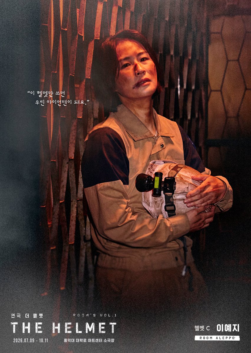 Im_culture's tweet photo. #연극 #더헬멧
𝙏𝙃𝙀 𝙃𝙀𝙇𝙈𝙀𝙏

🪖캐릭터 포스터 공개

“이 헬멧만 쓰면 우린 아이언맨이 돼요.”

ROOM ALEPPO 헬멧C #이예지

-
2026.07.09 - 2026.10.11
홍익대 대학로 아트센터 소극장 https://t.co/3w4BGjIfIU
