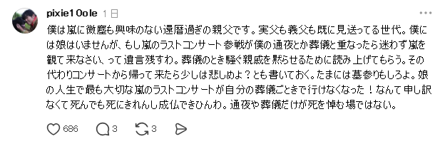 NegiTurkey's tweet photo. 話題になってる嵐の解散ライブかお通夜の選択ですが、pixie10oleさんの意見がベストだと思うなぁ😇
娘さんが生粋のファンだと親父さんも含めて家族は知ってただろうし、それなのに両方で天秤に掛けさせるのは酷かな😅
https://t.co/PxBkIIFwNb https://t.co/NBQT1nDqHZ