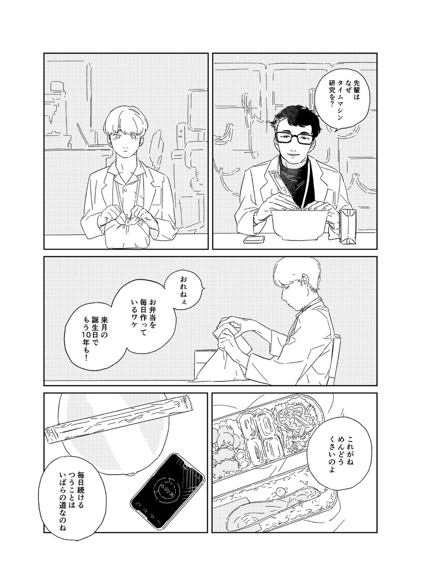 maxojima_game's tweet photo. みんなまんが好きなんか
ふだんまんが描いてないのでめっっっっっちゃ前に描いたまんがも上げておきますね😘
1/3 https://t.co/RaaYOHo6yB