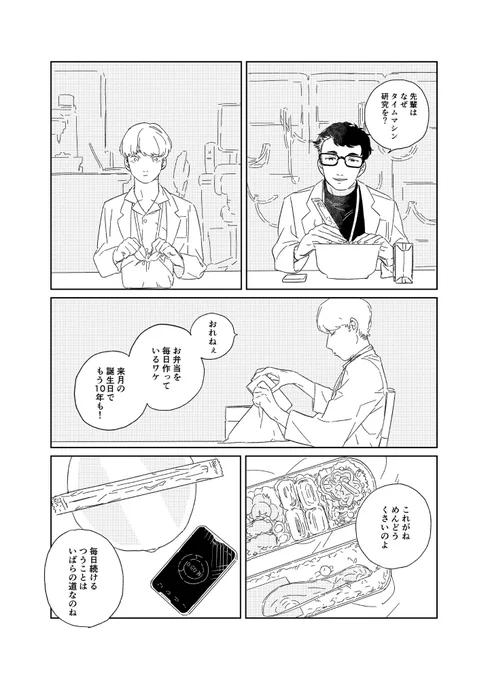 みんなまんが好きなんか
ふだんまんが描いてないのでめっっっっっちゃ前に描いたまんがも上げておきますね😘
1/3 