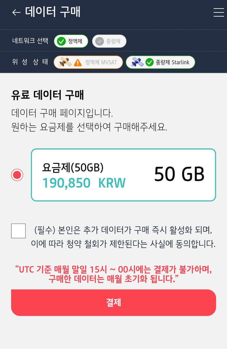 Freedom990112's tweet photo. 데이터 50기가에 20만원가량 내고 살아야하는 현실이라니 https://t.co/AWWLTr2uIS