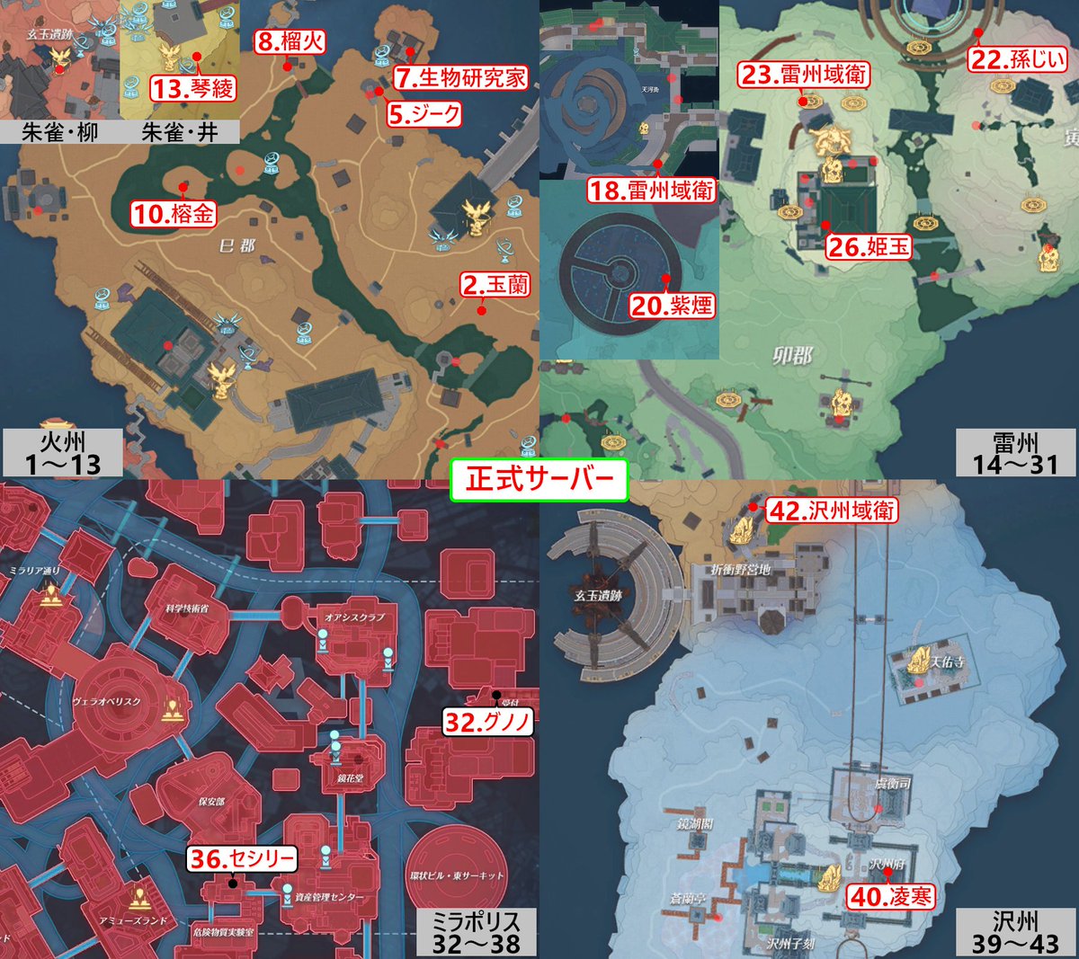 antaresjp3's tweet photo. 【今週(6/1)の結集クエスト】

1,2枚目　正式サーバー
3,4枚目　WARPサーバー

↓　詳細はシートへ　↓
#幻塔 #結集クエスト #ToF #幻塔WARP鯖
https://t.co/SdEvDpKmz1 https://t.co/IUK70NVg9j