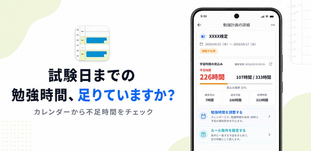 citron_systems's tweet photo. ブログを書きました。

「勉強時間チェッカー」を作る中で、画面を分けて整理することと、使いやすいことは必ずしも同じではないと感じた話です。

カレンダーを見ながら、その場で操作できる形に寄せていった制作記録です。

https://t.co/ppUFIvSHIe https://t.co/Ib7k9EGC8C