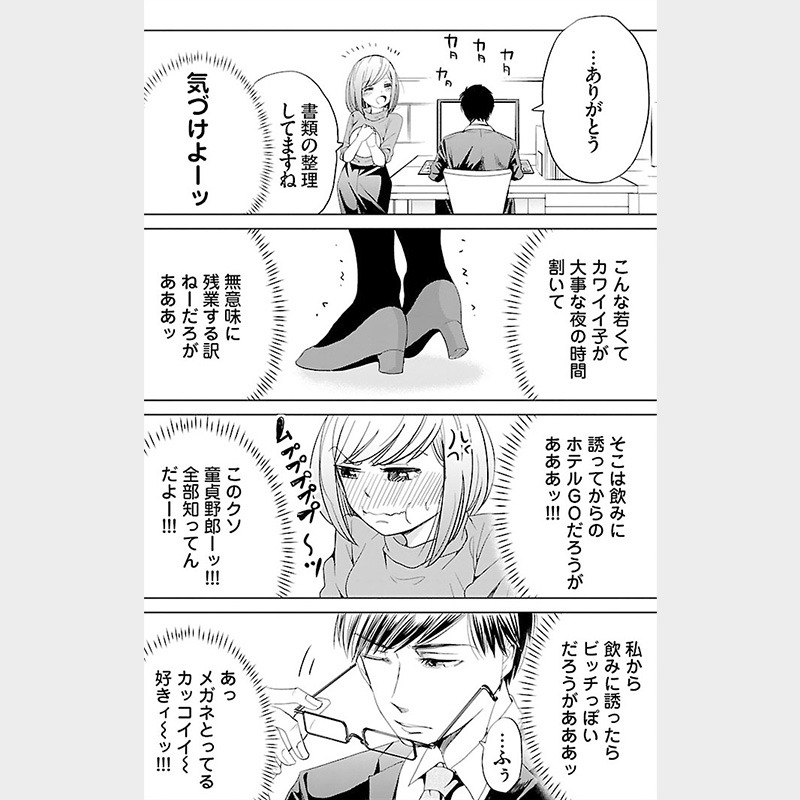 championcrossPR's tweet photo. 恋愛経験0の27歳男子と恋愛経験豊富な女の子が恋する話(1/5)

この話を読む👇