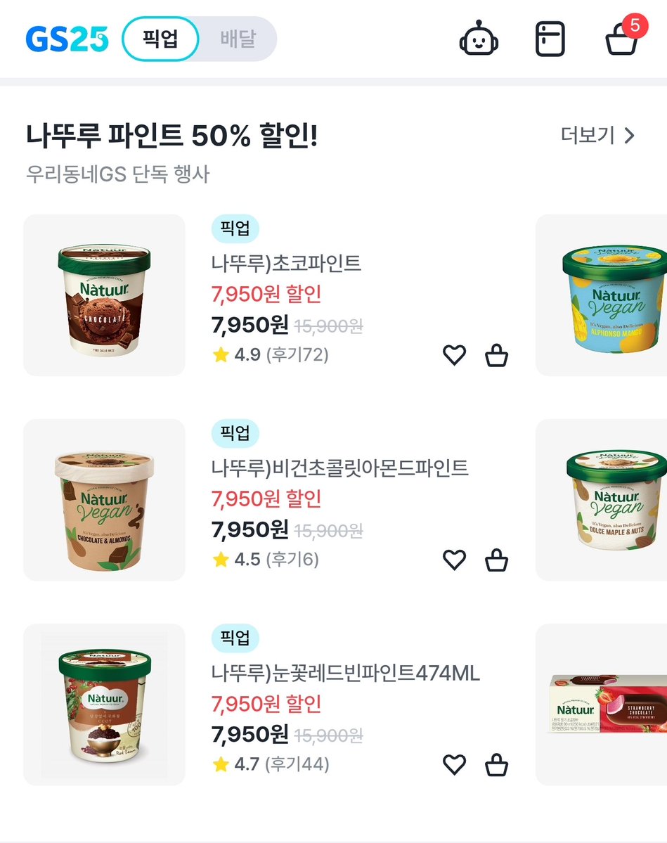 Eat_Like_A_King's tweet photo. gs25 6월 벤앤제리스는 1+1이고 나뚜루는 50%라는 소식 전해드리며... https://t.co/j9qQAAJZop