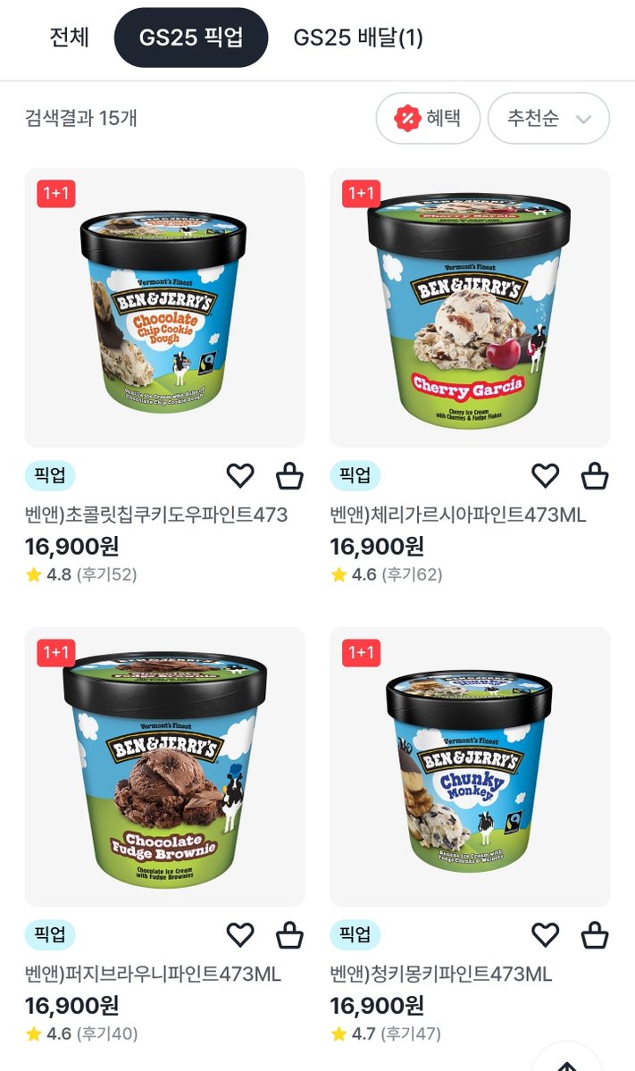 Eat_Like_A_King's tweet photo. gs25 6월 벤앤제리스는 1+1이고 나뚜루는 50%라는 소식 전해드리며... https://t.co/j9qQAAJZop