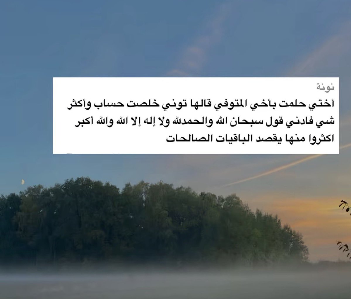 true8_'s tweet photo. الاحلام بالموتى https://t.co/nV083tAepV