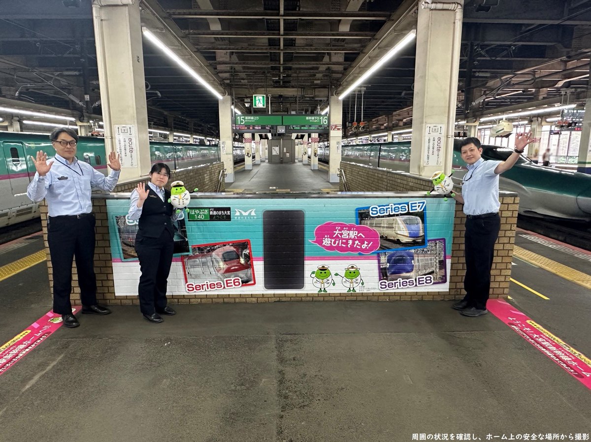 今日から6月だね🗓️ 6/10(水)からは、東北・北海道新幹線🚅で特別