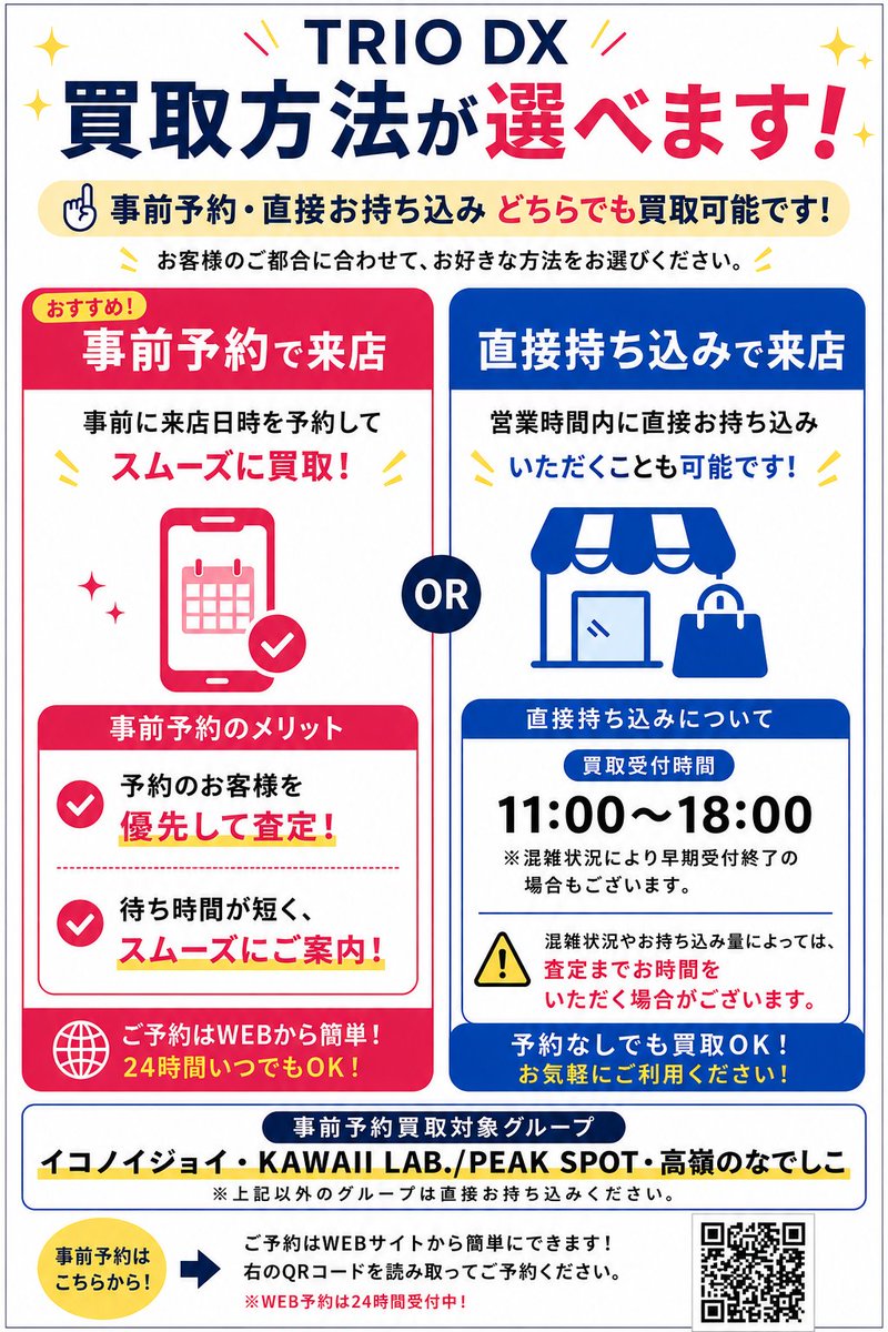 月曜日 ☀ 本日も11時〜20時30分迄営業。 買取りは原則18時迄対応