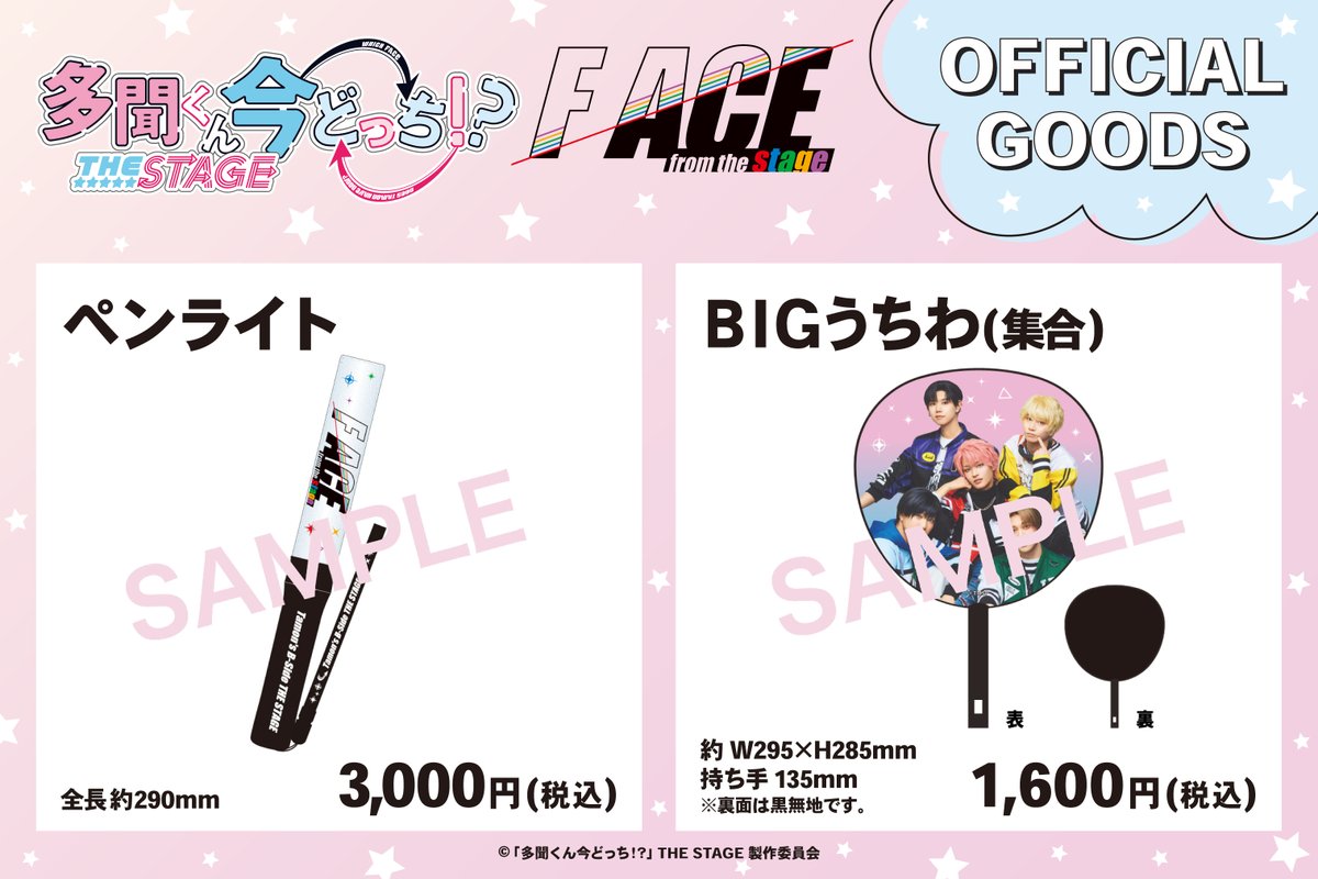 The penlight is calling my name. Especially since the one they