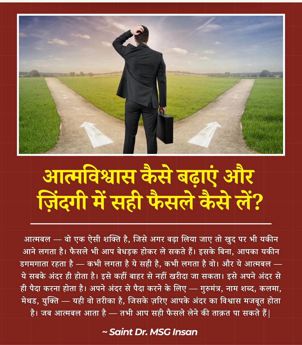 Guri146191's tweet photo. Saint Gurmeet Ram Rahim Ji says meditation is the only solution to #BoostYourConfidence. Meditation will not only increase self-confidence but also make our thoughts positive. Therefore, to increase self-confidence, make meditation a part of your life.
#MondayMotivation https://t.co/T6yVQ3eF65