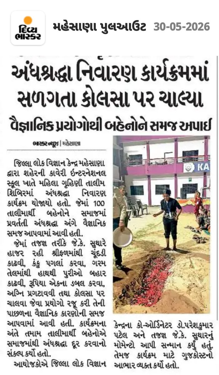 DCSCMEHSANA's tweet photo. https://t.co/3a4hfHhasz