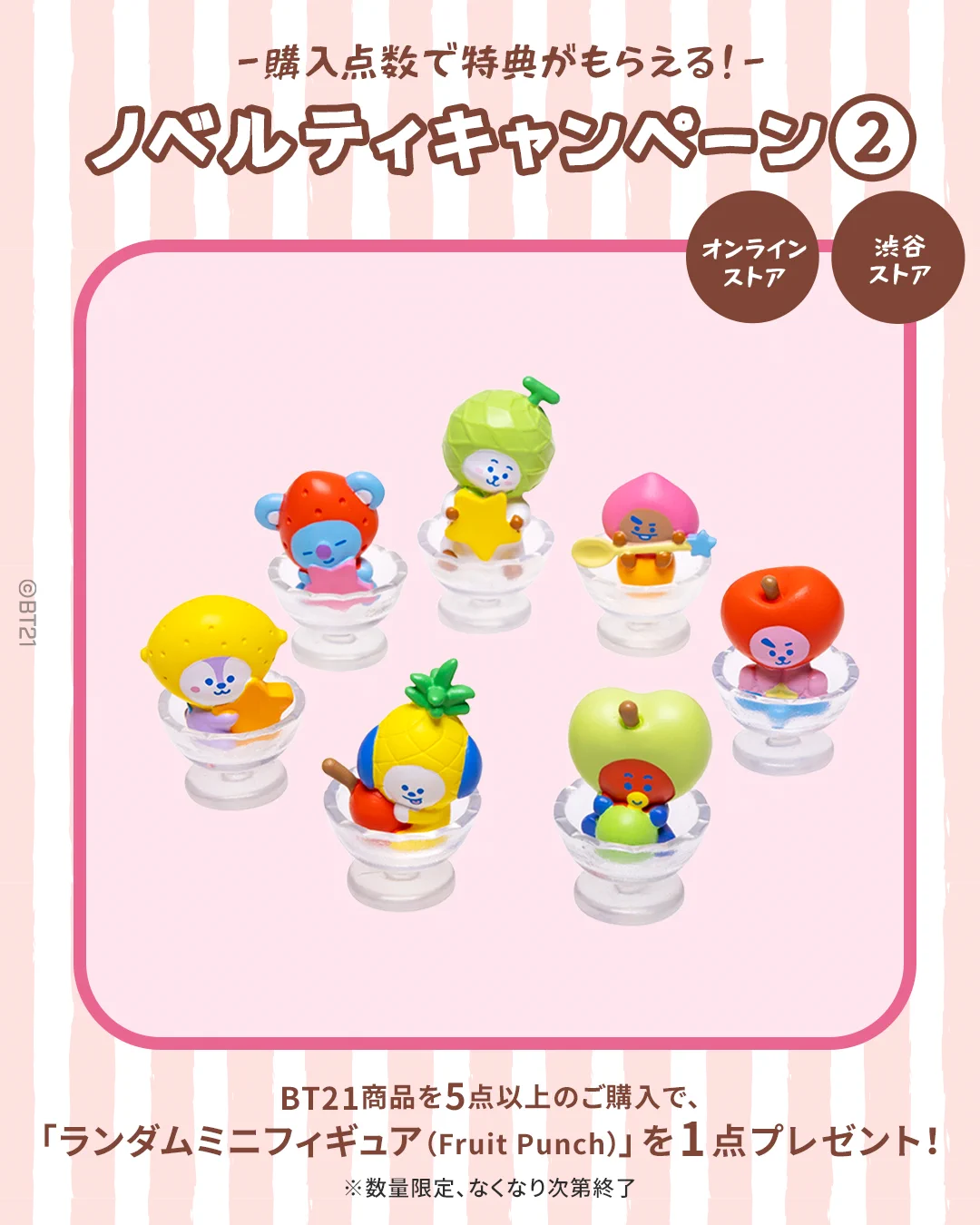 BT21 Japan Official on X: 