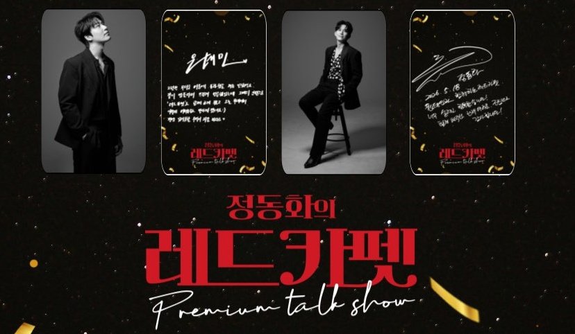 __MOO__MOO's tweet photo. 2026 레드카펫 미공개 포토카드 교환

🙋🏻‍♀️: 18일 정동화 배우님 포카 
🌷 : 원태민 배우님 

사물함 교환 가능/ 맘찍 후 디엠 주세요♡ https://t.co/Gg64ei4yhH