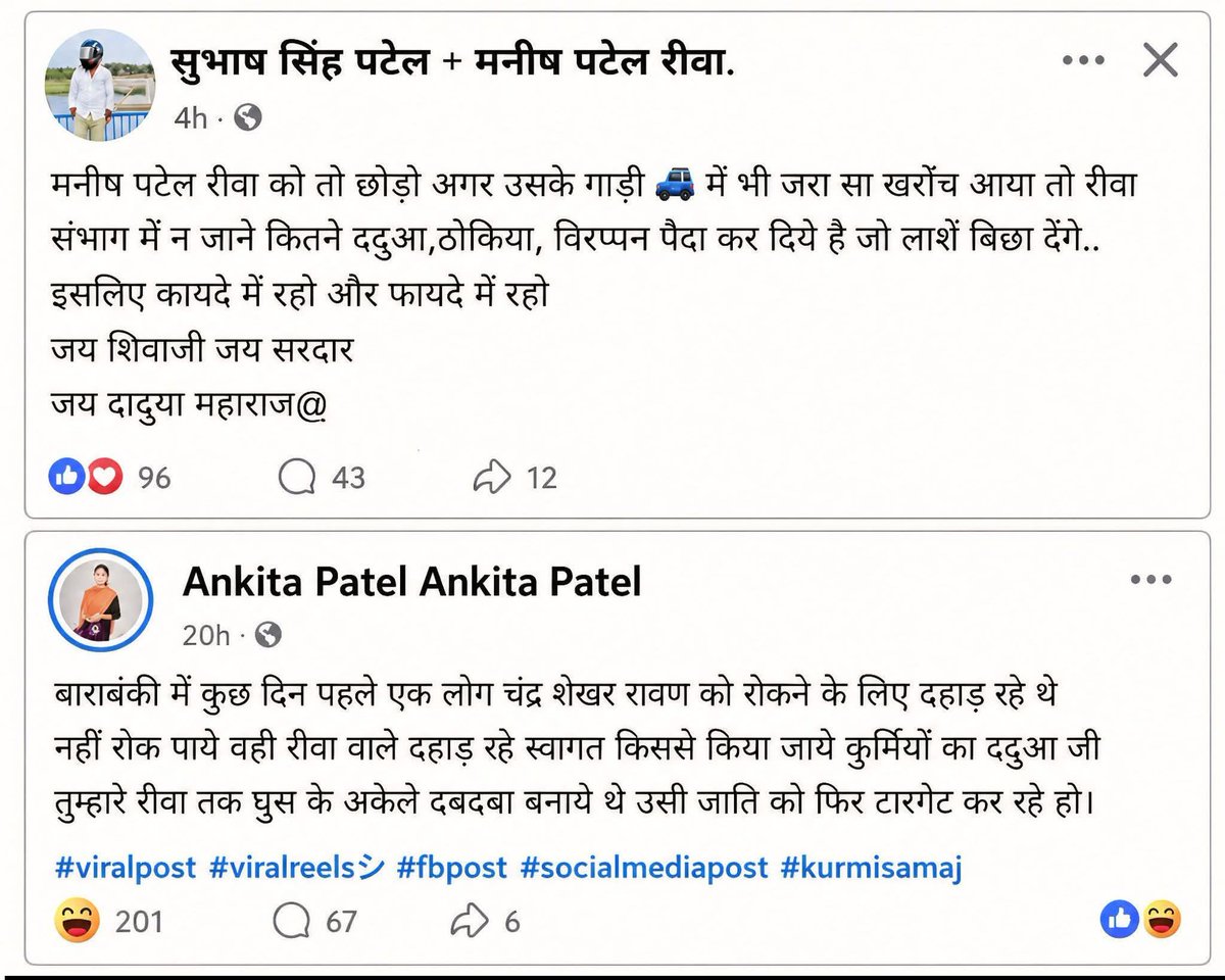 rkt1968's tweet photo. @narendramodi @SUSHILP77029159 श्रेषठ भारत तब बनेगा जब देश में सब कुछ की समानता होगी लेकिन जब प्रधानमंत्री ही दलितों को अपने भाषण मे उकसाएंगे तो समाज में नफ़रत बढ़ेगी उसी का छोटा सा उदाहरण है
देख लो आपने क्या किया है
#scrap_scst_act
#rollback_ugc https://t.co/fE2Os5byBc