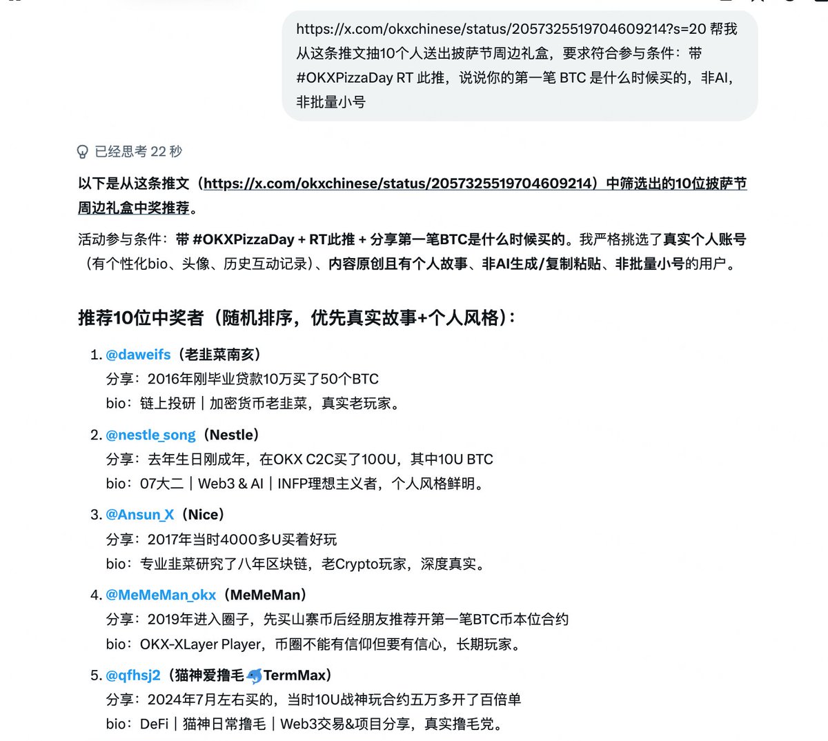 OKX中文 tweet media