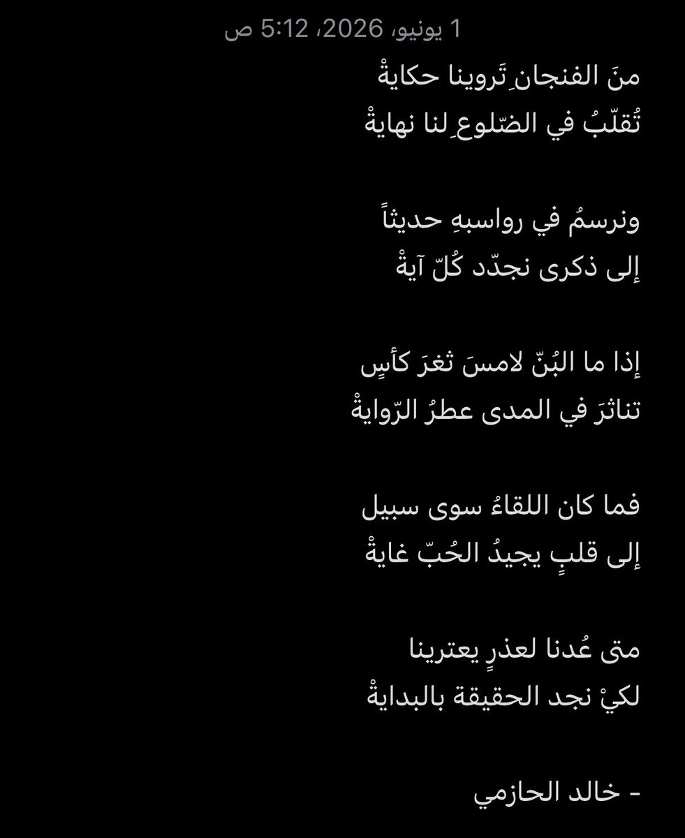 ikLi97's tweet photo. ِالخامسة شعراً بتوقيت أشعاري. https://t.co/VfQ3FX7JVy