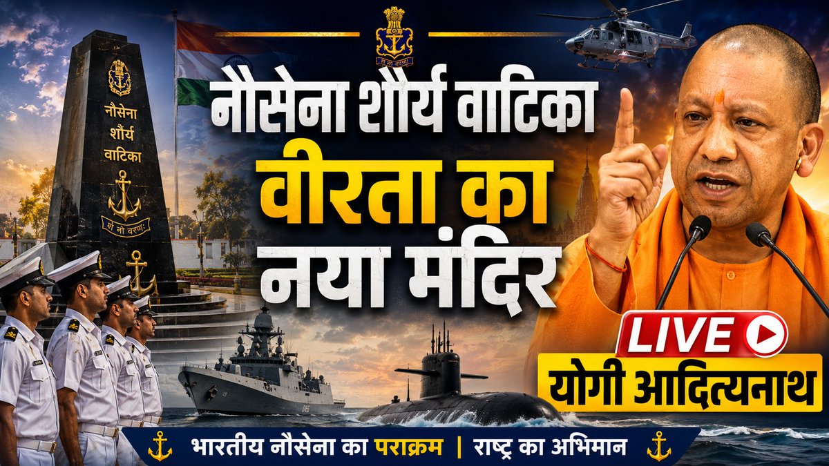 ATVNewsChannel's tweet photo. लाइव लिंक :- https://t.co/xfsuQup0Rn https://t.co/WheP78LY7T
