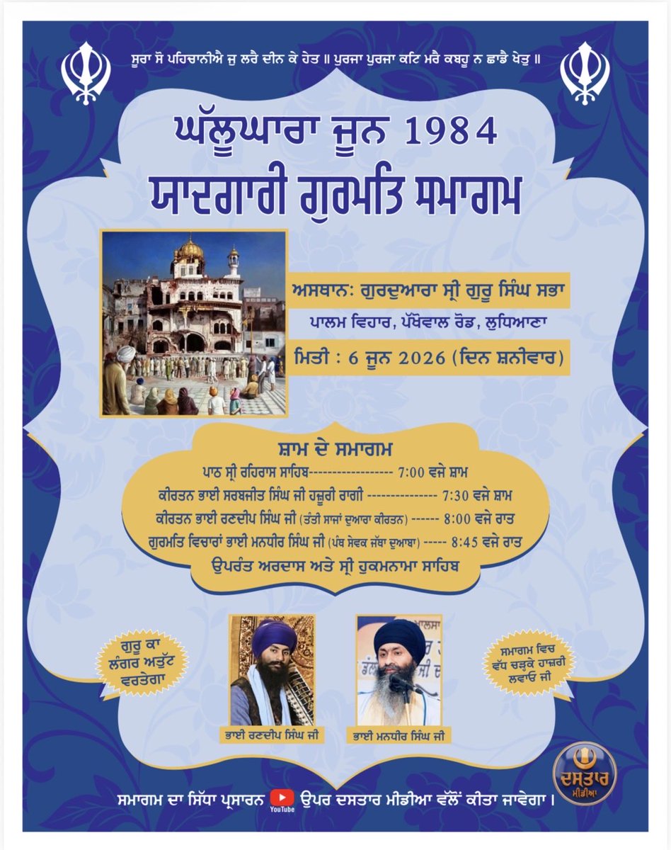 manjhpur's tweet photo. @PanthSewak_ https://t.co/UhD9sav28E