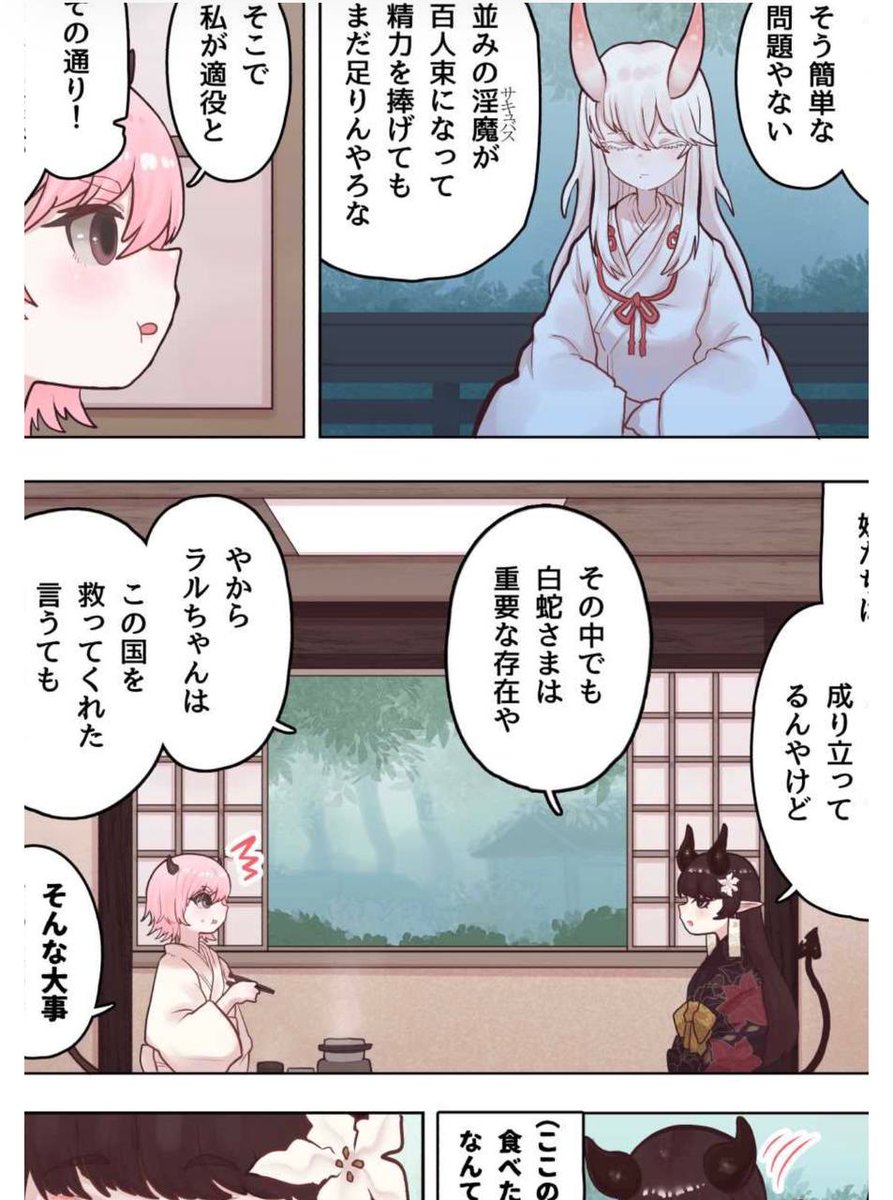 jinmanwang99com's tweet photo. 新作推荐！
【[ぽんきちの里] サキュバスの先生 FILE.07 【鬼っ娘サキュバス編】】
可爱鬼娘萨库巴斯老师的新一话～
第1话已上线！
喜欢魅魔、鬼娘、甜蜜日常的可以来看看！
搜索「サキュバスの先生 FILE.07」追更！
#萨库巴斯 #鬼娘 #老师 #同人 #全彩 #中文
更多精彩禁漫👉https://t.co/YKZN2EQsqM https://t.co/AL9ALuMFGw