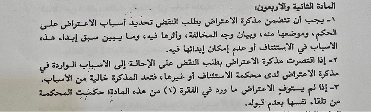 المحامية مَلك المنبهي⚖️ tweet media