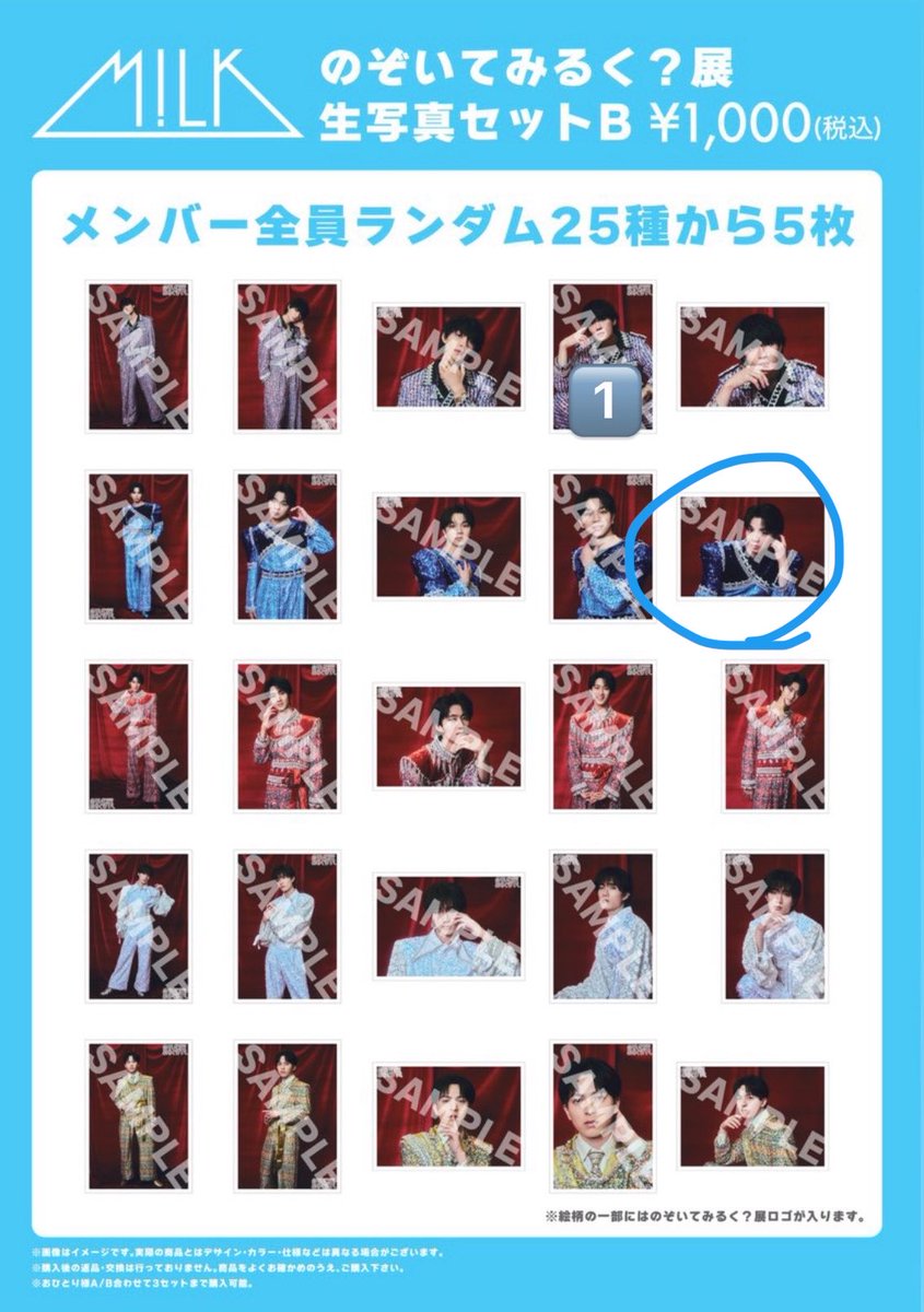 _SaltyBlue_'s tweet photo. @askk_284 はじめまして。検索より失礼いたします。
当方Bセットの佐野を所持しております。お手持ちの同種塩﨑と交換可能でしょうか？1:1とはなりますが、郵送でのお取引希望です。何卒ご検討よろしくお願いいたします。 https://t.co/lUH8XSwKXT