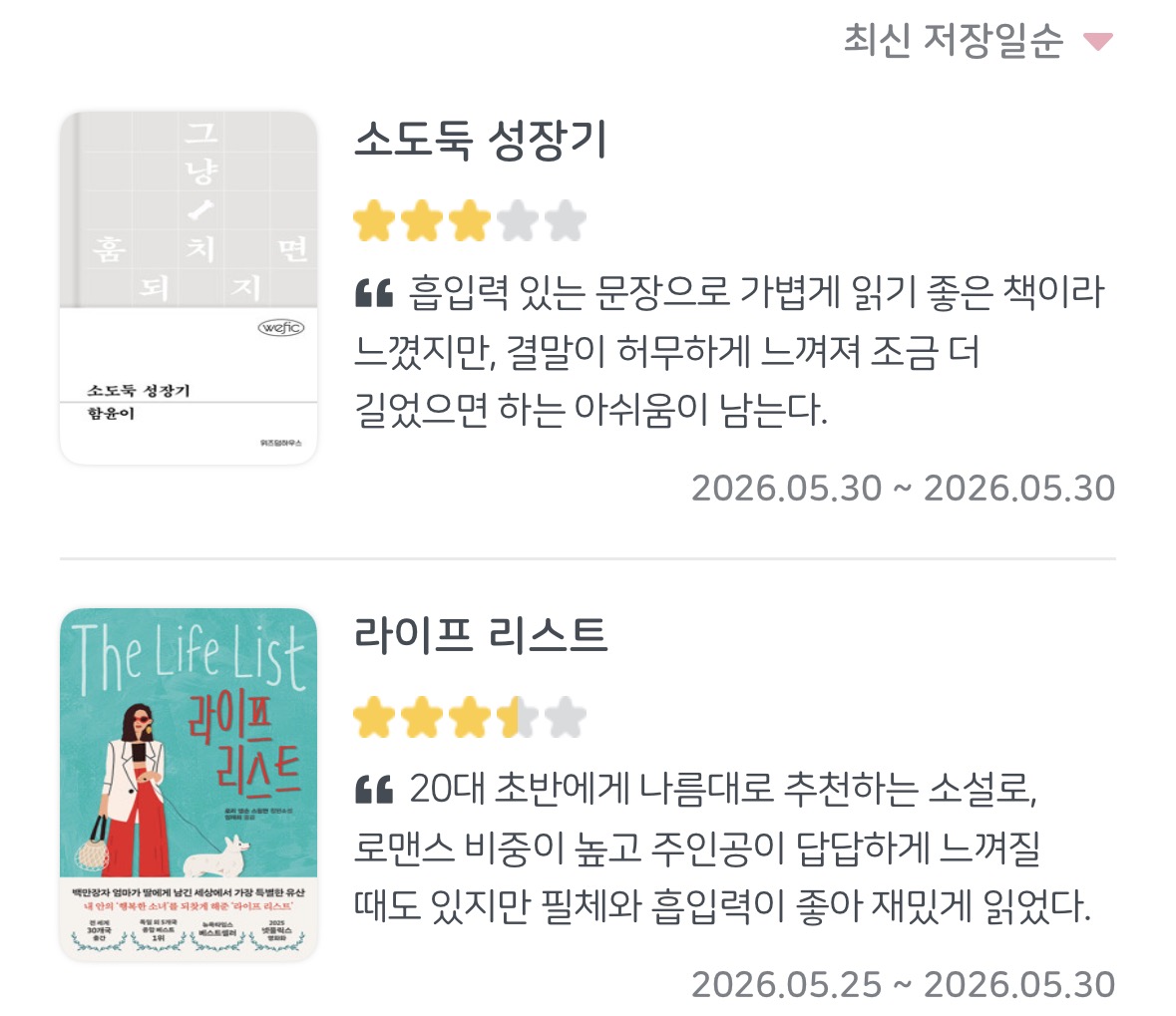 ㅌㅊㅅ 🍅 tweet media