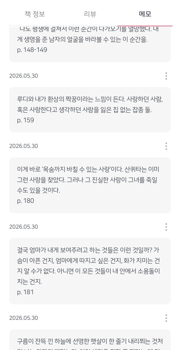 ㅌㅊㅅ 🍅 tweet media