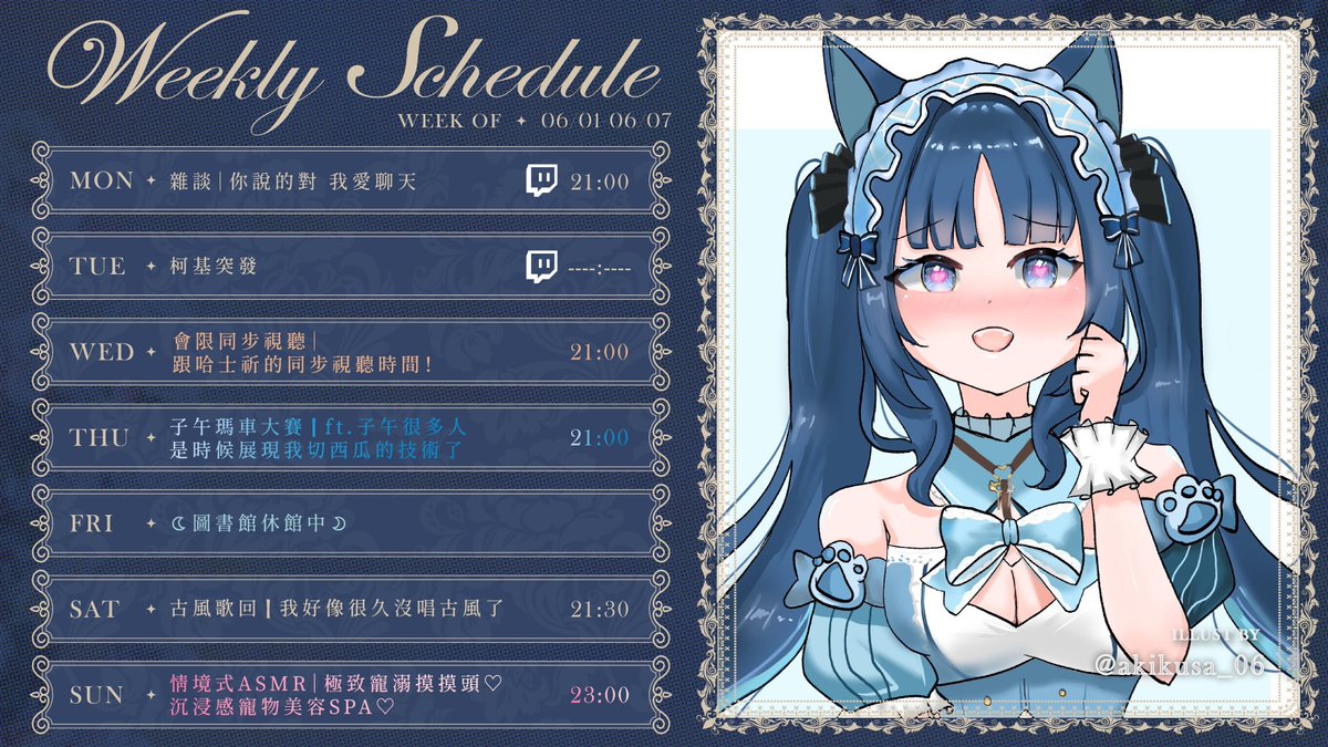 iruni_ianvs's tweet photo. 【06.01-06.07周表】
🆕Cover曲：https://t.co/gRByMQIivG
🎀2.0新衣裝周邊預購
官方賣場：https://t.co/bHP210spte  
海外賣場：https://t.co/mt2hUKjahJ
圖奇：https://t.co/eDtNlZoZEr

對 還沒幫我的斧頭取名字

FanArt｜⁠⁠#irunipaint 
Live｜#只屬於尼
Meme｜⁠⁠⁠⁠⁠⁠⁠⁠⁠⁠⁠#尼要確定 https://t.co/neD9RwVMxk