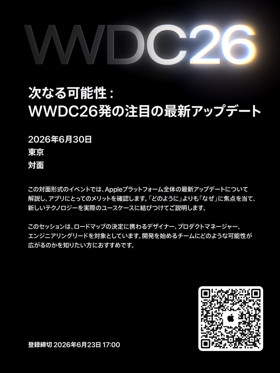 ShunTakeishi's tweet photo. https://t.co/0ahAO61PKj
先日もポストしたのですが、再投稿です。
6/30 17:30からApple Japanのオフィスで、WWDC26に発表される内容についてのRecapイベントを日本語で行います。お時間合う方は是非ご応募ください。※席に限りがあります。 https://t.co/WLWWU4LwZk