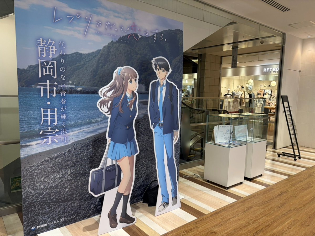 shizutetsugroup's tweet photo. ついに・・・！
新静岡セノバに来てくれました🫧
#レプリコ https://t.co/bdalt7sptf