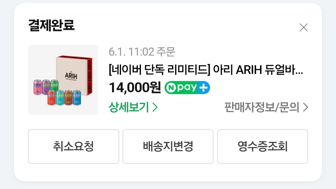 Angpang14's tweet photo. 라면이 제일 궁금하긴 한데 일단 소다세트에 들어있는 랜덤 라면 먹어보고 결정해야지!
네이버에서 포인트 쓰고 구매완료했다 https://t.co/tNIBo9lQxz