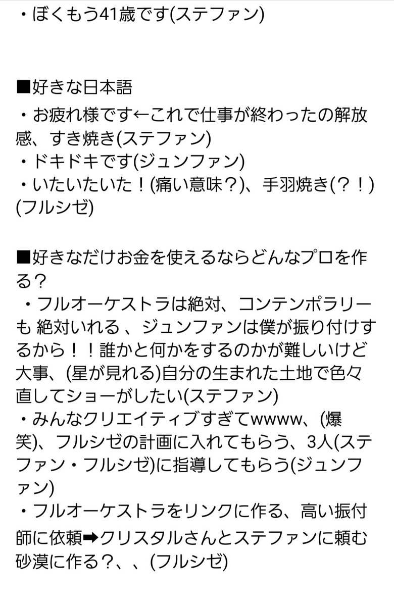 3731moco's tweet photo. ■FaOIファンミ3026雑多メモ
その場でメモったので箇条書き、誤字多し🍀 https://t.co/AlBU8f3jDl