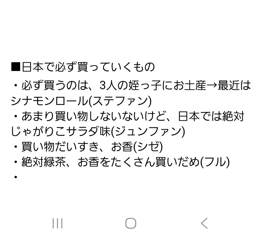 3731moco's tweet photo. ■FaOIファンミ3026雑多メモ
その場でメモったので箇条書き、誤字多し🍀 https://t.co/AlBU8f3jDl