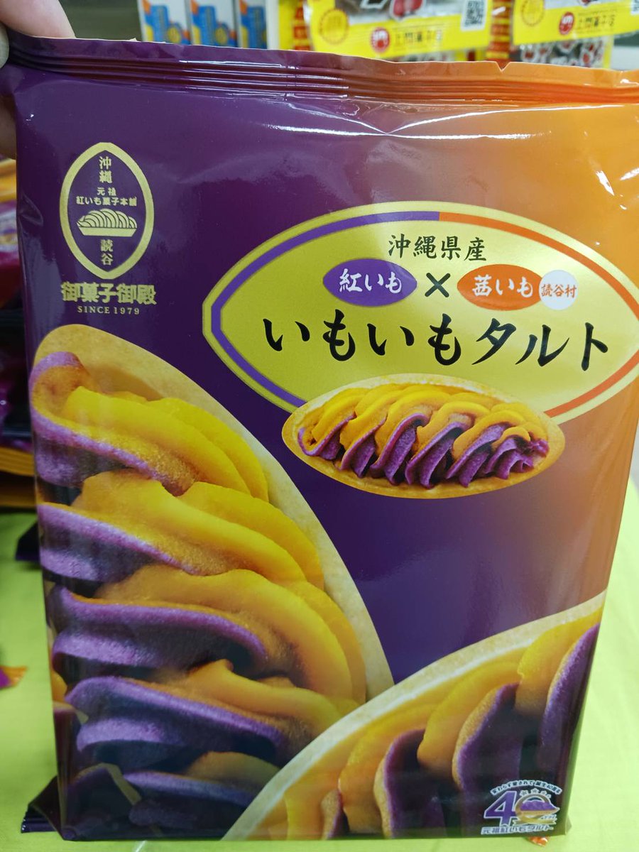 fcucoop's tweet photo. ショップでも沖縄フェアを開催中！
お芋のタルトはばら売りもあるので探してみてくださいね

#生協　#福山市立　#ショップ https://t.co/5svykkKqGf