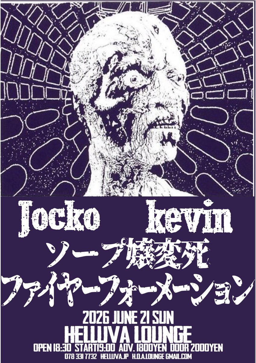 acceptallcookie's tweet photo. 6月のJockoもよろしくです✸‿✸

6/6👉松本 Give me little more
6/21👉👉神戸 HELLUVA LOUNGE
6/25👉👉👉堀江 SOCORE FACTORY https://t.co/oqd9BMmqCs