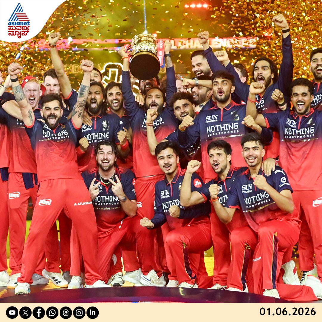 AsianetNewsSN's tweet photo. RCB ಫೈನಲ್ ಗೆದ್ದ ಬಳಿಕ ಫುಲ್ ಎಂಜಾಯ್ ಮೂಡ್ನಲ್ಲಿ ಟೀಮ್
#RCB #RoyalChallengersBengaluru #IPLChampion #IPL2026 #RCBChampions #IPLTrophy #AsianetSuvarnaNews
For more such interesting news click here https://t.co/RKqqoigH7I https://t.co/AeRBAoTeBk