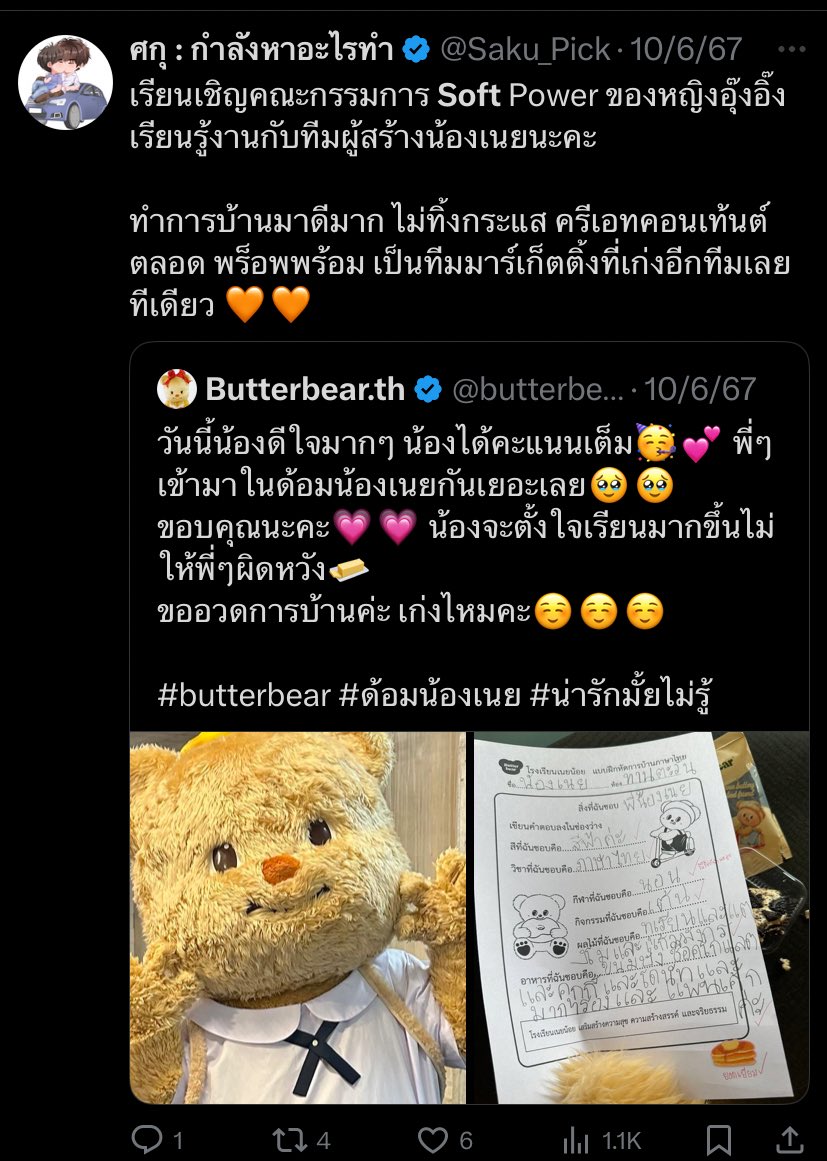 bbbbbubooo's tweet photo. จะพยายามเชื่อนะคะว่าอยากให้มันผ่าน 5555555555555 https://t.co/clijGMSS2I
