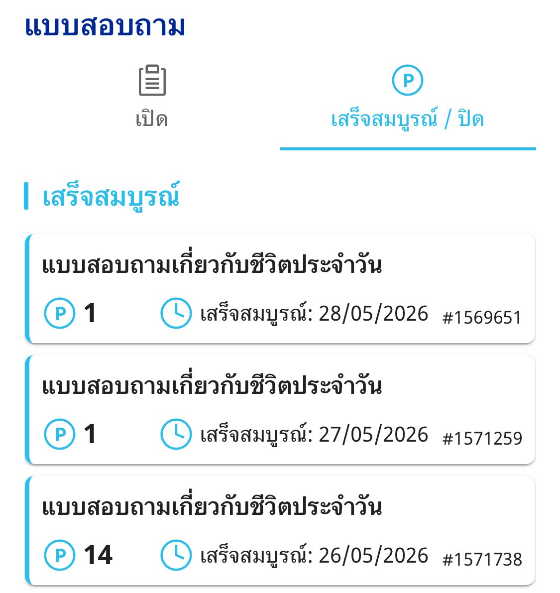 neognntarp's tweet photo. Rakuten lnsight เป็นแอพทำแบบสอบถามคับ
 - เป็นแอพของญี่ปุ่น 
 - มีความน่าเชื่อถือ 
 - แบบสอบถามง่าย ๆ 
 - 1 เหรียญ = 1 บาท 💰
ว่าง ๆ ไม่มีไรทำ ลองเข้ามาทำดูก็ได้คับ ไม่ถึงกับเป็นรายได้เยอะ แค่คิดว่าได้ใช้เวลาว่างใหเดืทำเงินได้😁 เดือนนี้ที่แลกออกมาแล้ว 240 บาท มีรอดำเนินการอีกนิดหน่อย เค้าตัดยอดทุกวันที่ 15 ของเดือนคับ