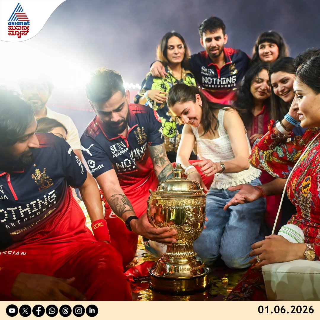 AsianetNewsSN's tweet photo. RCB ಫೈನಲ್ ಗೆದ್ದ ಬಳಿಕ ಫುಲ್ ಎಂಜಾಯ್ ಮೂಡ್ನಲ್ಲಿ ಟೀಮ್
#RCB #RoyalChallengersBengaluru #IPLChampion #IPL2026 #RCBChampions #IPLTrophy #AsianetSuvarnaNews
For more such interesting news click here https://t.co/RKqqoigH7I https://t.co/AeRBAoTeBk