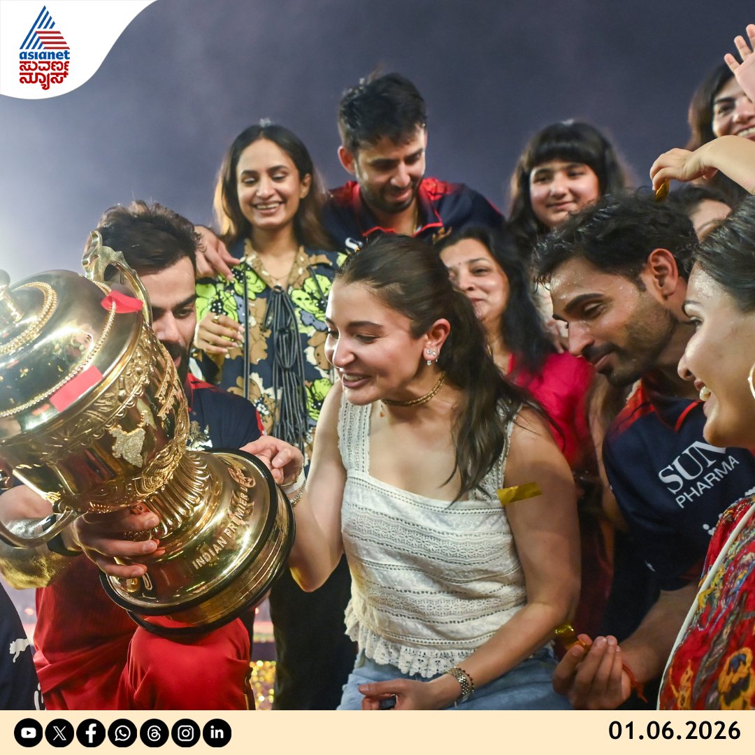 AsianetNewsSN's tweet photo. RCB ಫೈನಲ್ ಗೆದ್ದ ಬಳಿಕ ಫುಲ್ ಎಂಜಾಯ್ ಮೂಡ್ನಲ್ಲಿ ಟೀಮ್
#RCB #RoyalChallengersBengaluru #IPLChampion #IPL2026 #RCBChampions #IPLTrophy #AsianetSuvarnaNews
For more such interesting news click here https://t.co/RKqqoigH7I https://t.co/AeRBAoTeBk