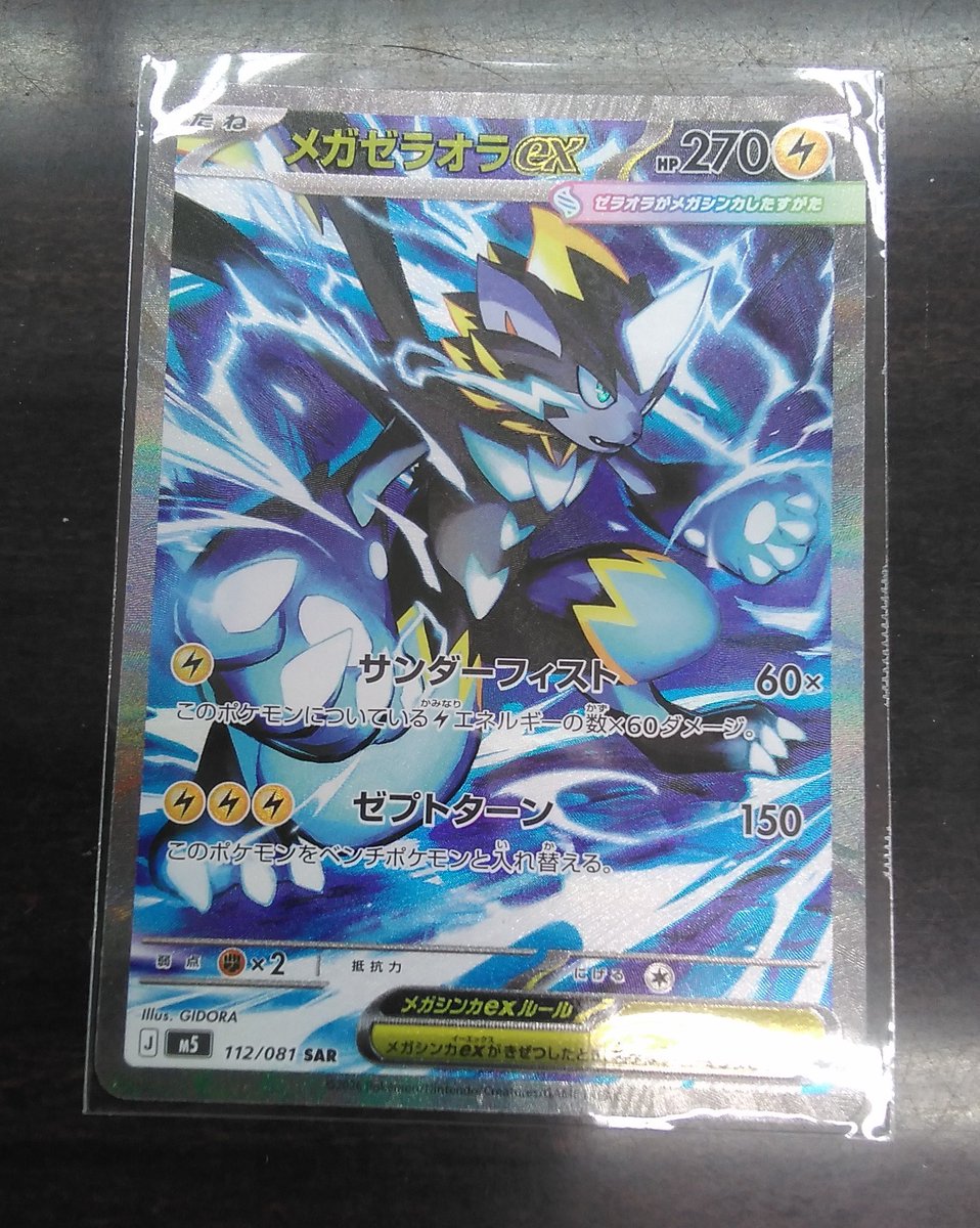 ポケモンカード お買い取りしました✨ お持ち込みありがとうございます
