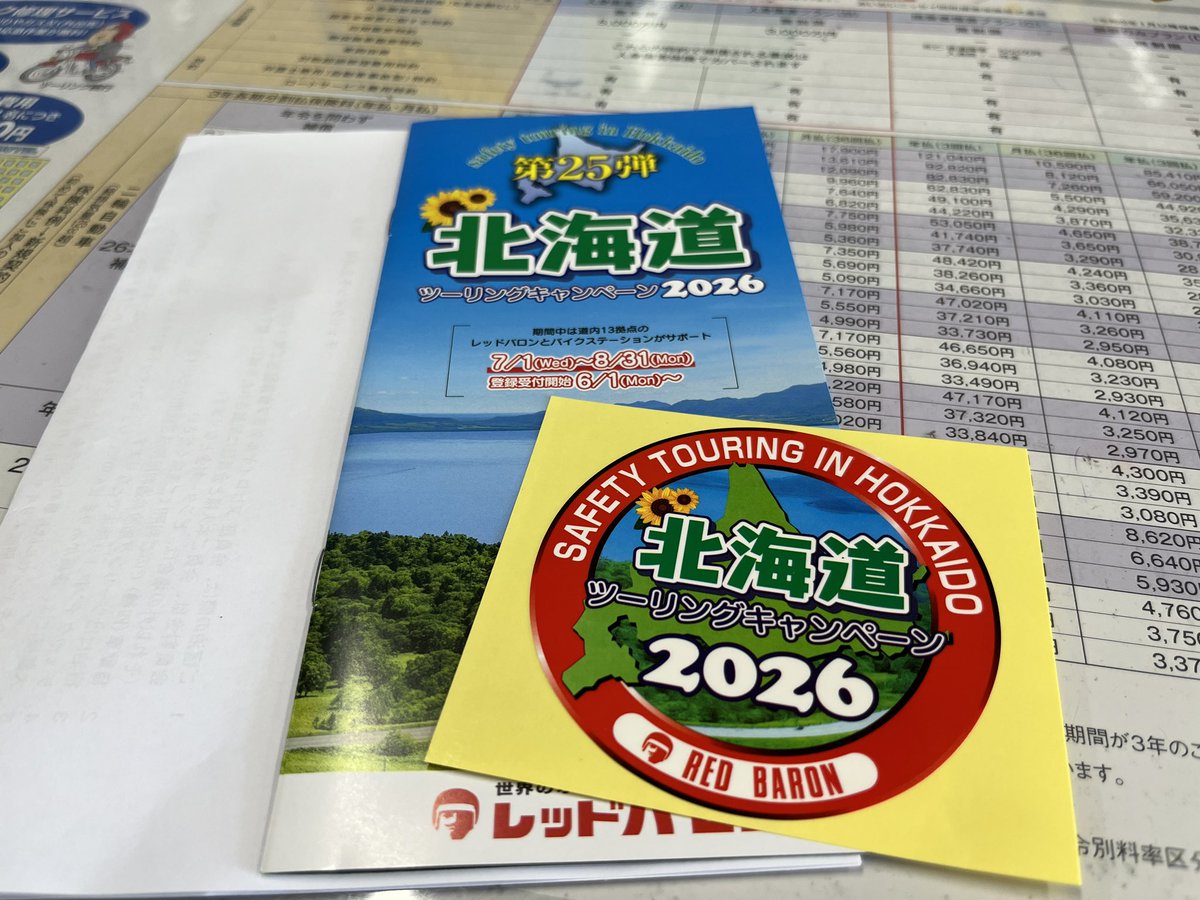 naoki780's tweet photo. 今年も行くぜ✨

今日から北海道のバイクステーション予約開始です

今年は5名の大所帯
計画通りに走れるかどうか

天気も気になりますが、何よりも全員無事に帰ってこれるように安全運転ですね

#北海道ますツーリング2026 https://t.co/wxitw5es8D