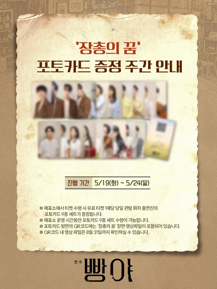 __MOO__MOO's tweet photo. 연뮤 교환 빵야 장총의 꿈 포카 포토카드 교환

저 :
- 원태민 김지혜 김현준 박동욱 이상은 송상훈 이민규 허영손 금보미 이서현   박수야 김슬기 박서후 곽다인
- 30% 쿠폰 * n장

📯 :
김지온 빵야

사물함 교환 가능 /  흔적 후 디엠 주세요♡ https://t.co/3bD70kwz26